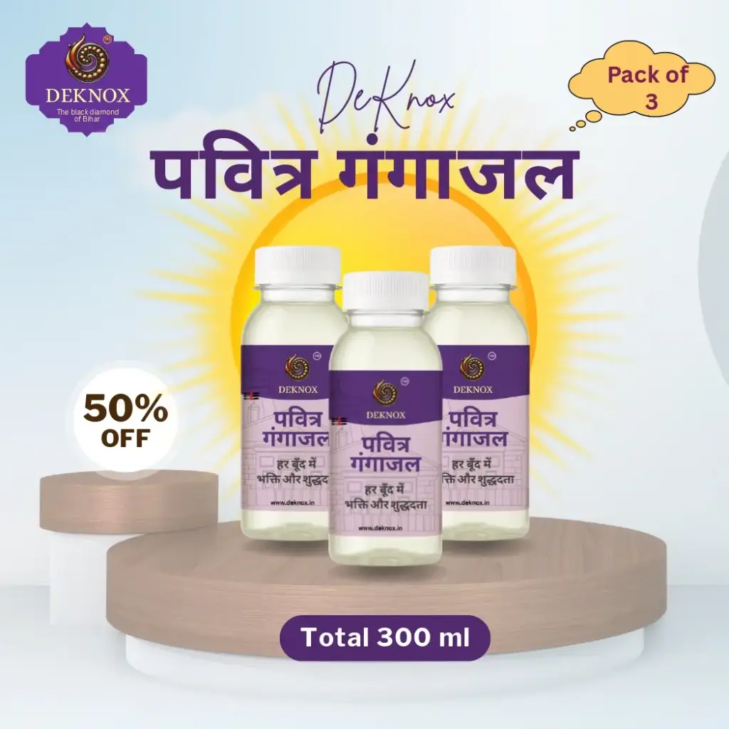 पवित्र गंगाजल