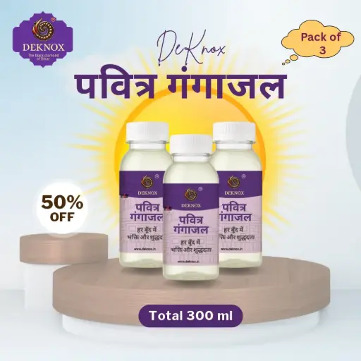 पवित्र गंगाजल